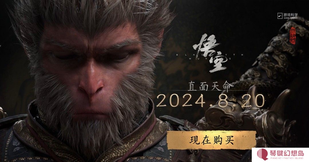 《黑神话：悟空》更新补丁上线 PC端1.9GB