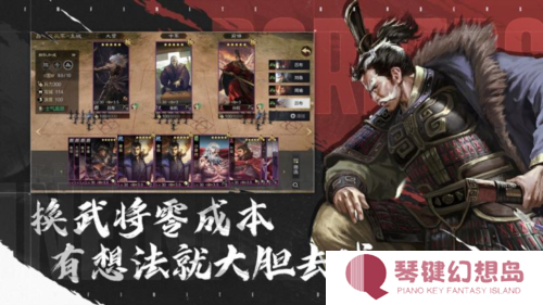 率土之滨6