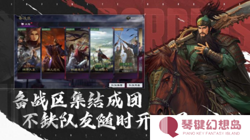 率土之滨7