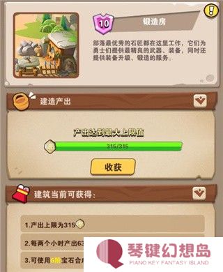家园卫士官方版游戏攻略4