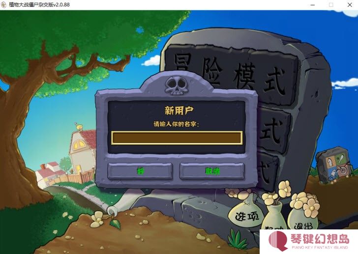 植物大战僵尸杂交版手机版