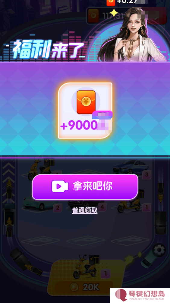 财运天降红包版