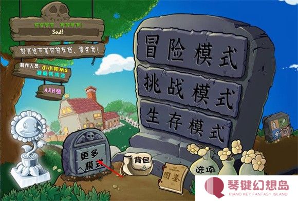 PVZ杂交版2.2
