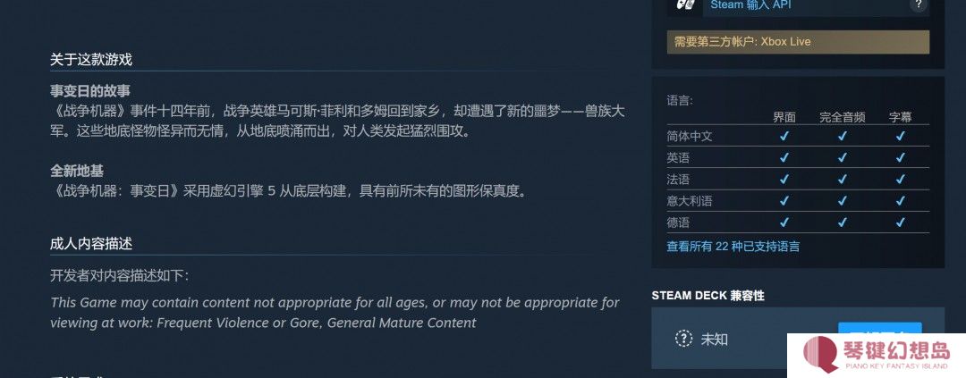 《战争机器：事变日》支持国语配音 已开发超5年