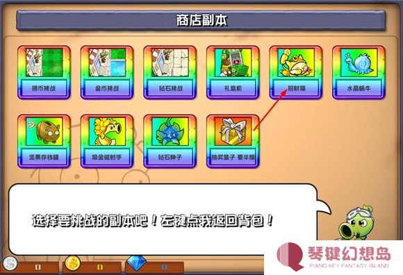 PVZ杂交版2.1
