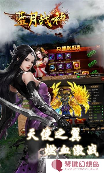 蓝月战神