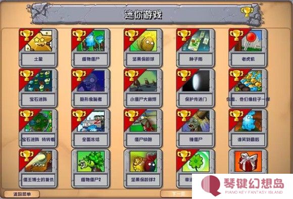 PVZ杂交版2.2