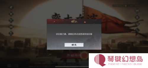 率土之滨2