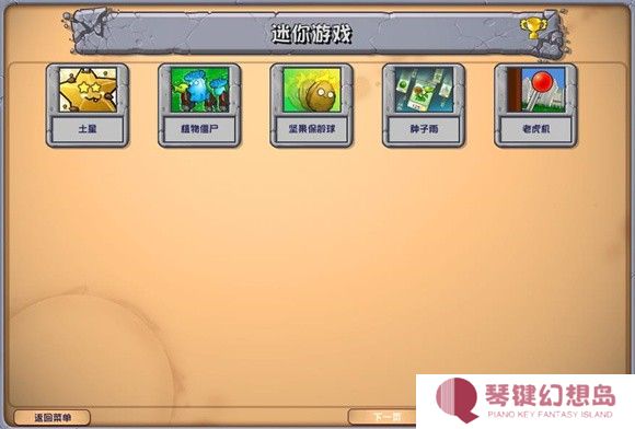 PVZ杂交版2.2