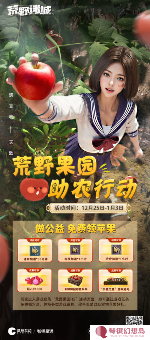 荒野迷城4