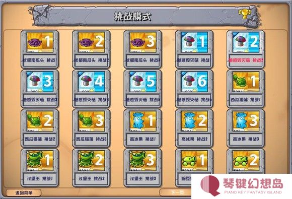PVZ杂交版2.1