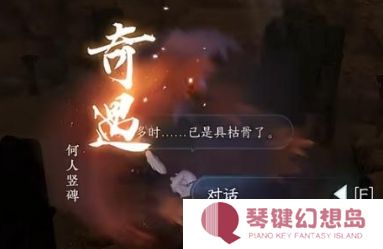逆水寒手游飞霄发饰怎么获取