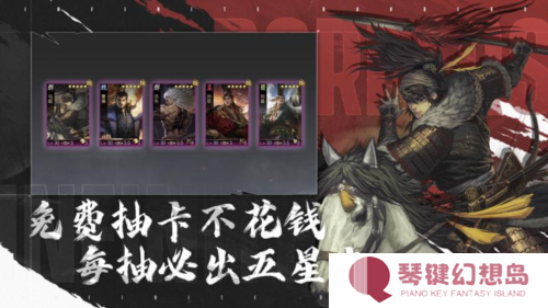 率土之滨5
