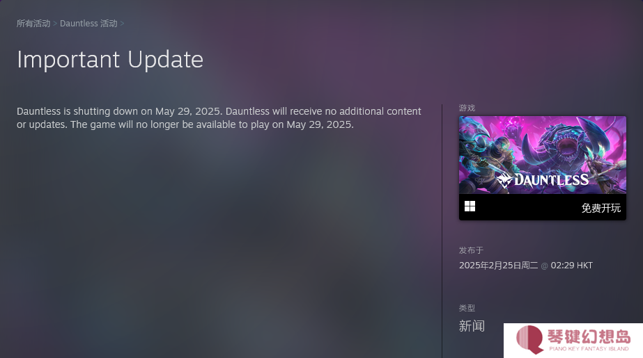 Steam差评如潮后 类怪猎游戏《无畏》5月正式关服