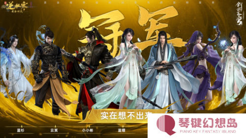 逆水寒2