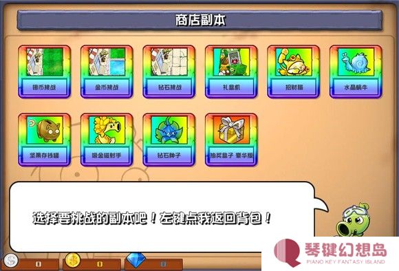 PVZ杂交版2.1