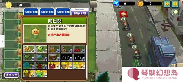 植物大战僵尸异域探险多人版图片7