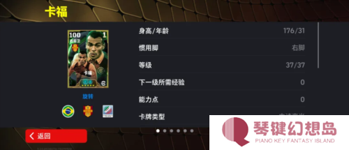 实况足球2