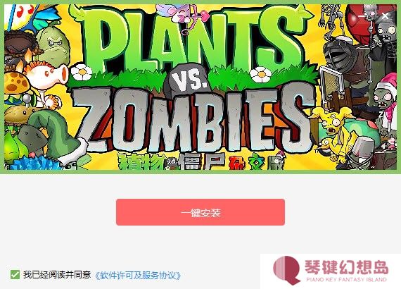 植物大战僵尸杂交版手机版