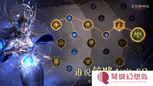 龙息神寂3
