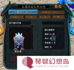 魔域幻兽怎么幻化_幻兽幻化仪式介绍