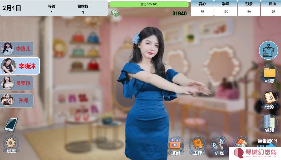 明星养成互动影游《星梦轨迹》Steam页面 发售日待定