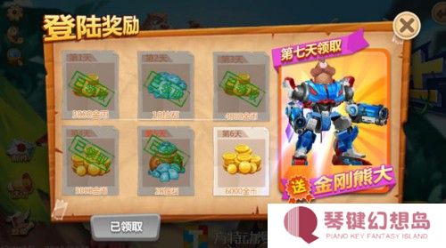 熊出没大冒险快速获取金币方法4