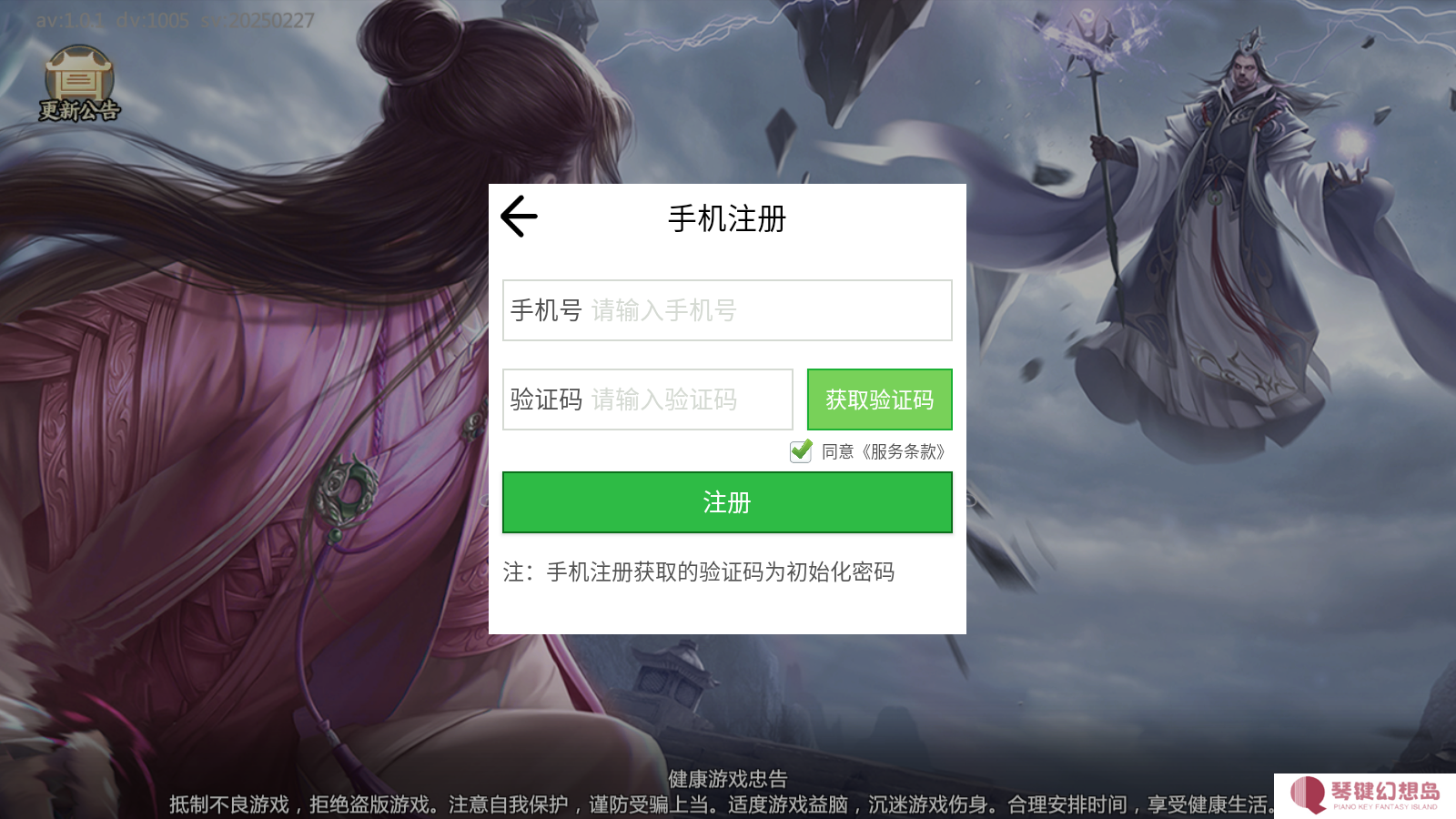 太乙仙门