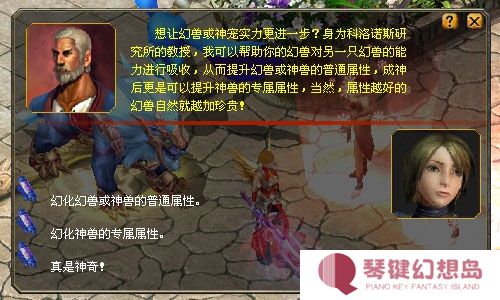 魔域幻兽怎么幻化_幻兽幻化仪式介绍