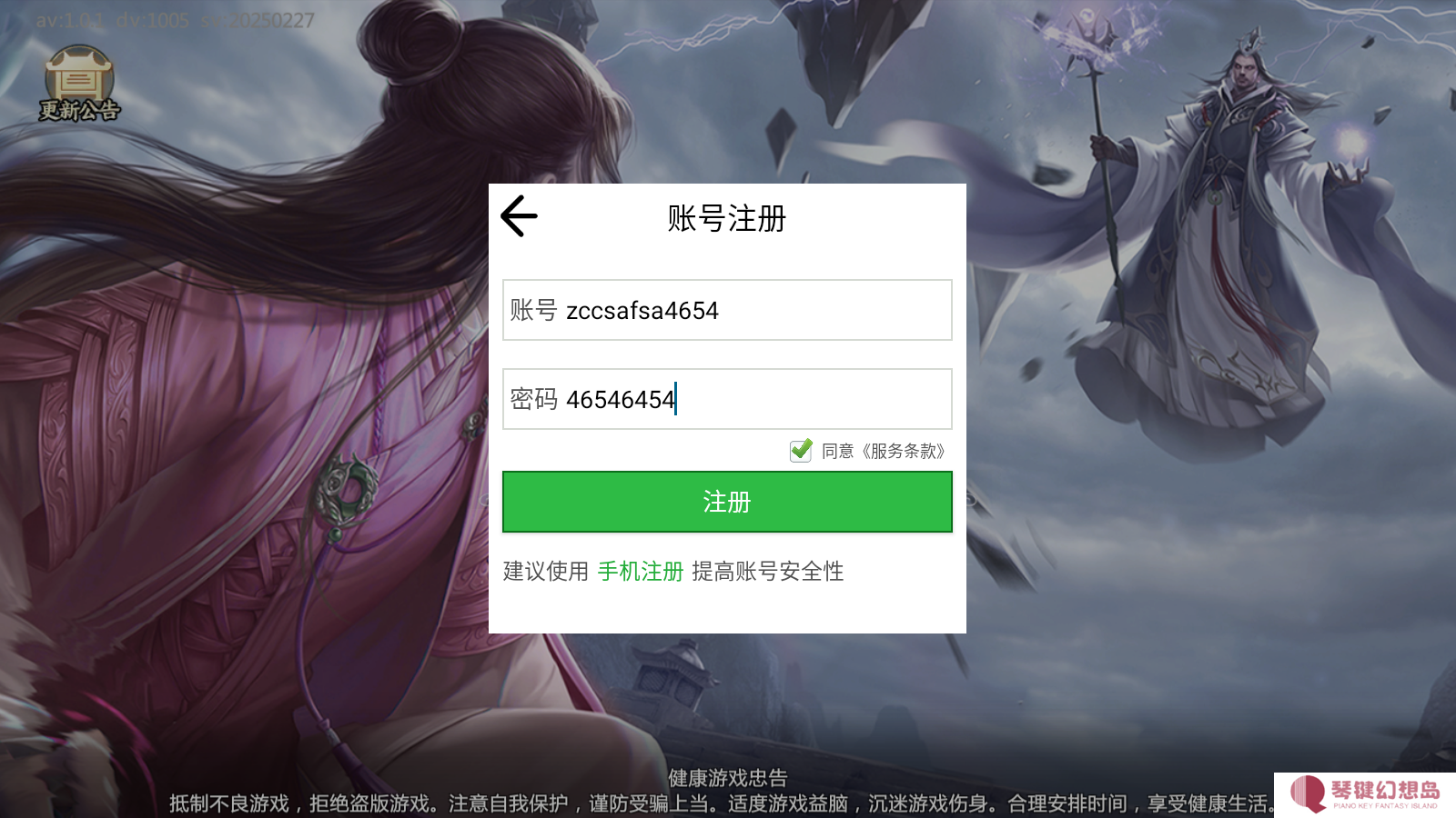 太乙仙门