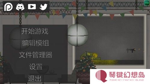 甜瓜游乐场playmods菜单版