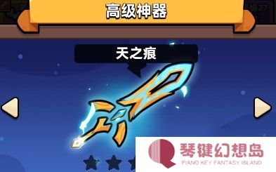 冒险者日记6