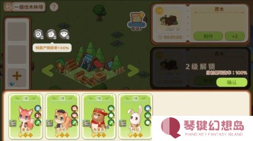 天空岛传说官方版