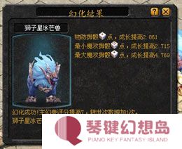 魔域幻兽怎么幻化_幻兽幻化仪式介绍