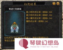 魔域幻兽怎么幻化_幻兽幻化仪式介绍