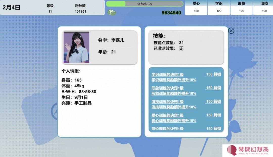 明星养成互动影游《星梦轨迹》Steam页面 发售日待定