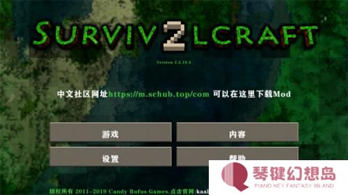 生存战争2.3插件版
