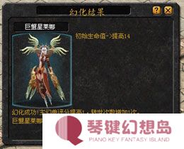 魔域幻兽怎么幻化_幻兽幻化仪式介绍