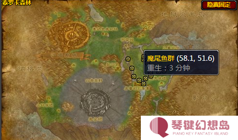 魔兽世界魔尾鱼群在哪里刷