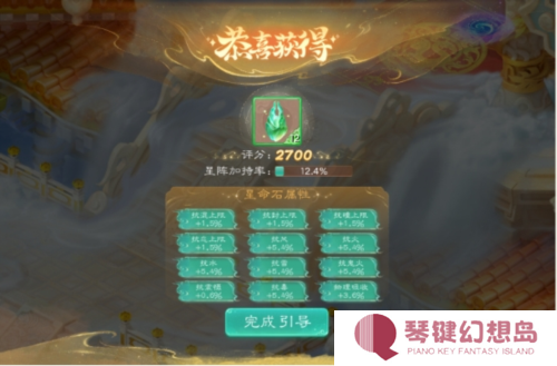 大话西游6