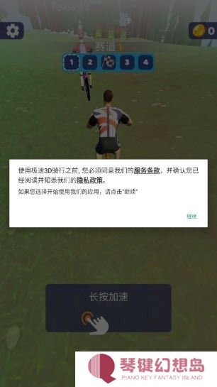骑行极限3D手机版