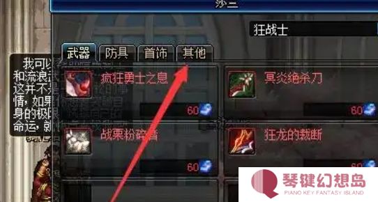 dnf手游虚空魔石碎片合成虚空魔石方法