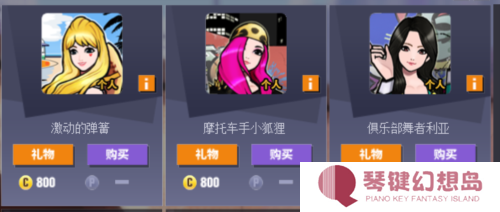 街头篮球4