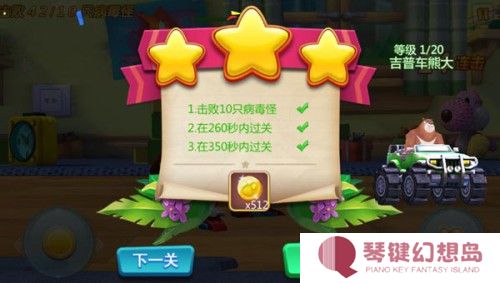 熊出没大冒险快速获取金币方法2