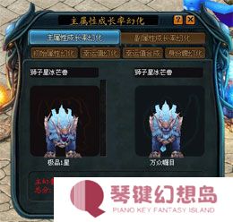 魔域幻兽怎么幻化_幻兽幻化仪式介绍