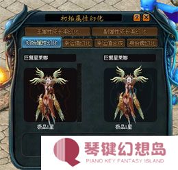 魔域幻兽怎么幻化_幻兽幻化仪式介绍