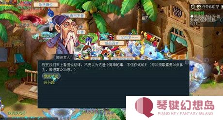 梦幻西游知识老人坐标位置介绍