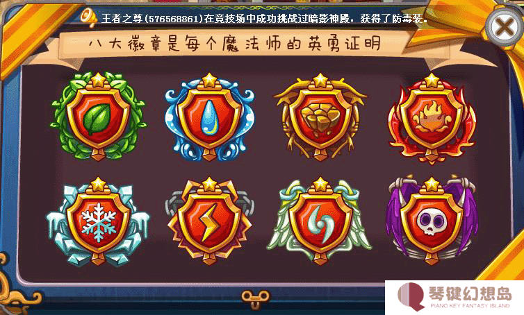洛克王国幽系徽章怎么得
