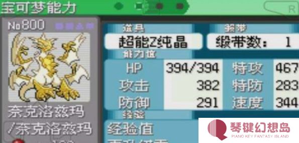 口袋妖怪究极绿宝石汉化版