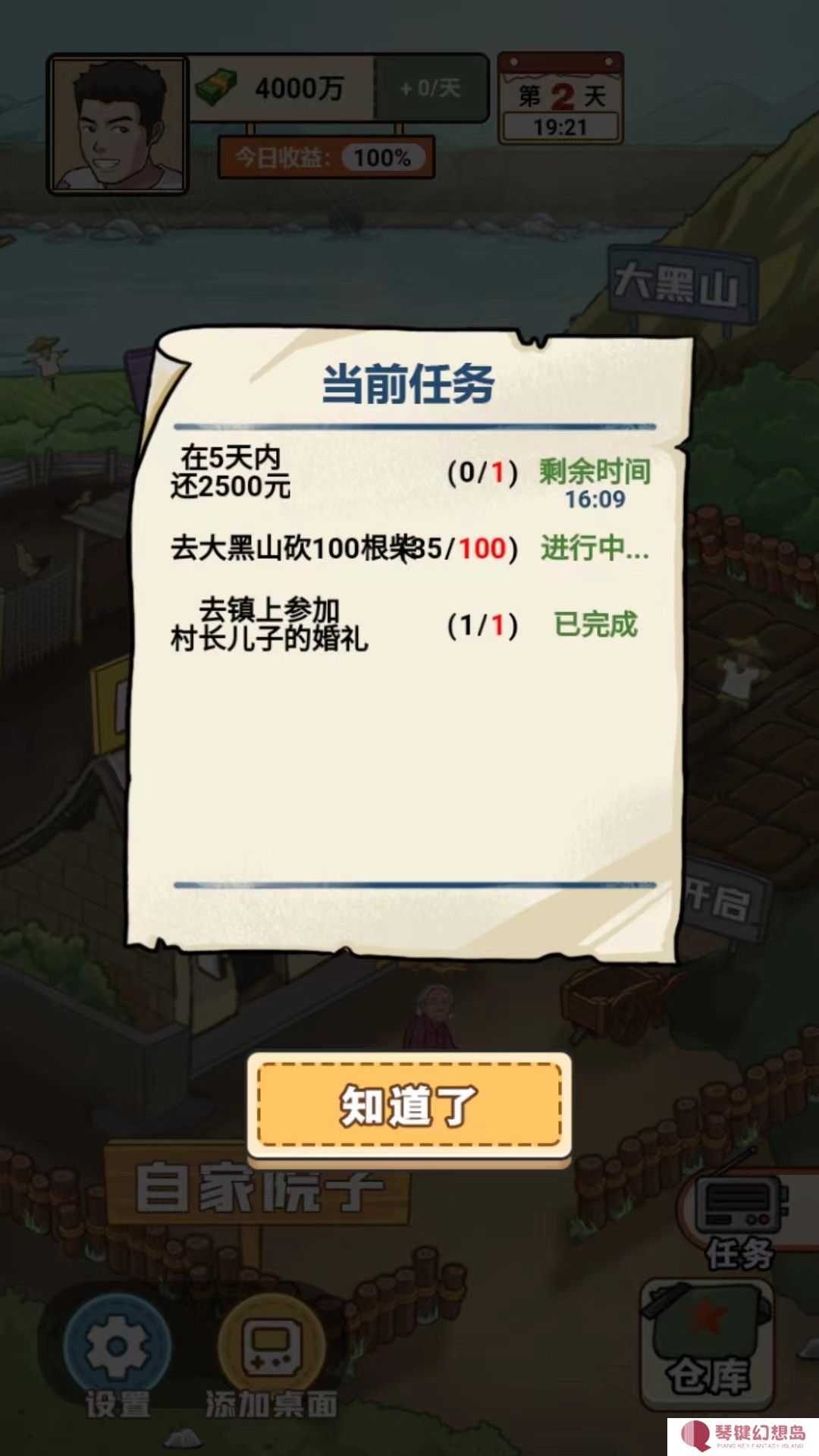 我的乡村生活2.8完整汉化版